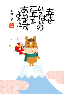 年賀状2026年テンプレート富士山の上の馬くん121