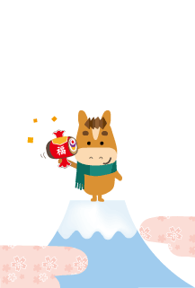年賀状2026年テンプレート富士山の上の馬くん122