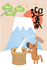 年賀状２０２６年テンプレート 馬くんの餅つきと鏡餅
