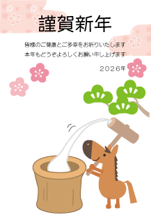 年賀状2026年テンプレート125