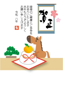 年賀状2026年テンプレート126