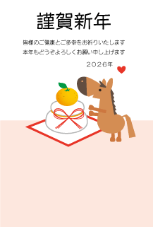 年賀状2026年テンプレート127