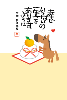 年賀状2026年テンプレート128