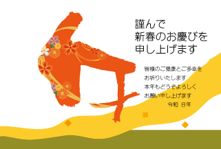 年賀状2026年テンプレート筆文字午12