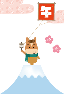 年賀状2026年テンプレート馬くんの凧揚げ138