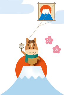 年賀状2026年テンプレート馬くんの凧揚げ140