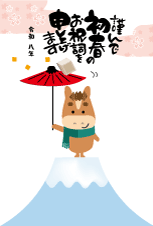 年賀状２０２６年テンプレート 馬くんの傘回