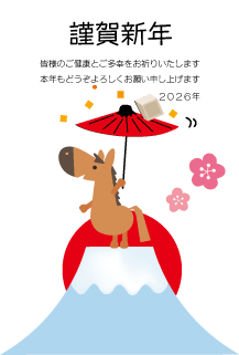 年賀状2026年テンプレート141