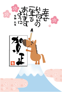 年賀状2026年テンプレート145