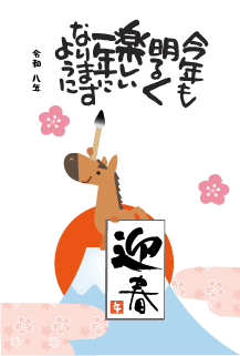 年賀状2026年テンプレート146