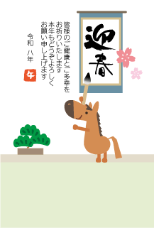 年賀状2026年テンプレート148