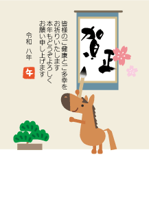 年賀状2026年テンプレート149