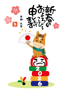 年賀状2026年テンプレート馬くんとだるま151