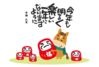 年賀状2026年テンプレート馬くんとだるま155