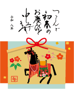 年賀状２０２６年テンプレート 飾り馬