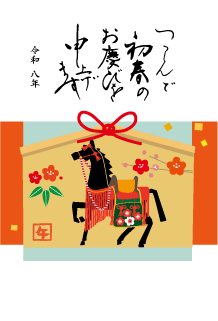 年賀状2026年テンプレート飾り馬161