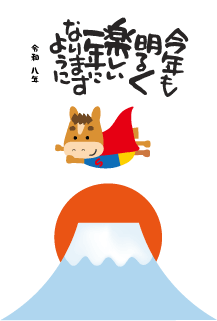 年賀状2026年テンプレート馬くんのスーパーマン168