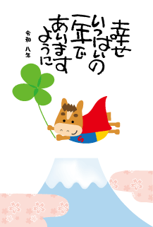 年賀状2026年テンプレート馬くんのスーパーマン170