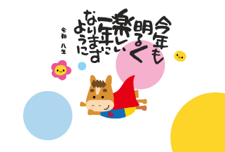 年賀状2026年テンプレート馬くんのスーパーマン171