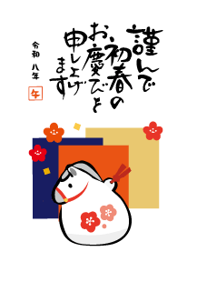 年賀状2026年テンプレート午の土鈴17