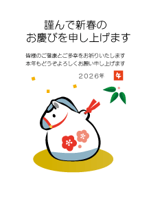 年賀状2026年テンプレート午の土鈴19