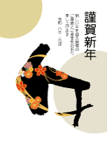 年賀状２０２６年テンプレート 筆文字午