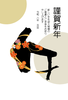 年賀状2026年テンプレート筆文字午1