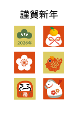 年賀状２０２６年テンプレート午年正月デザイン