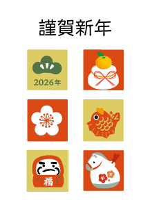 年賀状2026年テンプレート25