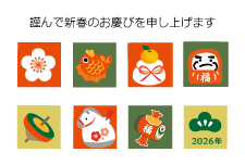 年賀状２０２６年テンプレート 午年正月デザインヨコ