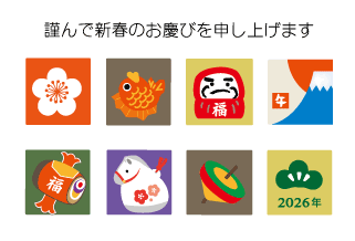 年賀状2026年テンプレート31