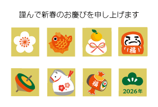 年賀状2026年テンプレート32