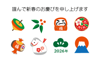 年賀状2026年テンプレート33