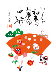 年賀状2026年テンプレート餅花飾り37