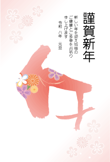 年賀状2026年テンプレート筆文字午3