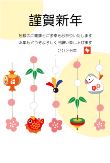 年賀状2026年テンプレート餅花飾り45