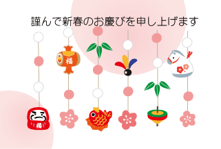 年賀状2026年テンプレート餅花飾り48