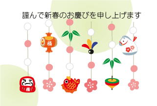 年賀状2026年テンプレート餅花飾り49