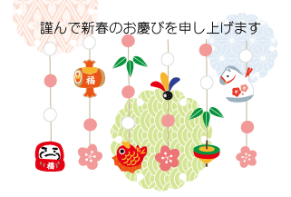 年賀状2026年テンプレート餅花飾り50