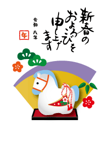 年賀状2026年テンプレート午の土鈴扇型62