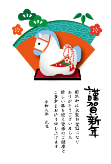 年賀状2026年テンプレート午の土鈴扇型64