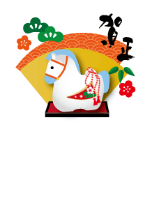 年賀状2026年テンプレート午の土鈴扇型65