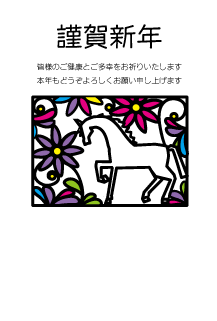 年賀状2026年テンプレート73