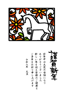 年賀状2026年テンプレート76