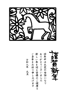 年賀状2026年テンプレート77