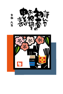 年賀状2026年テンプレート馬の郷土玩具と梅78