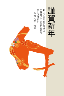 年賀状2026年テンプレート筆文字午7