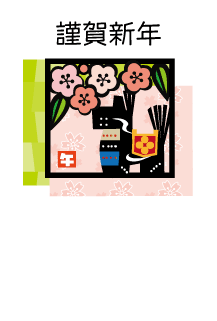 年賀状2026年テンプレート馬の郷土玩具と梅83