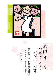年賀状2026年テンプレート梅と馬88