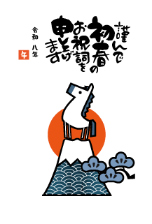 年賀状2026年テンプレート富士山と白馬92